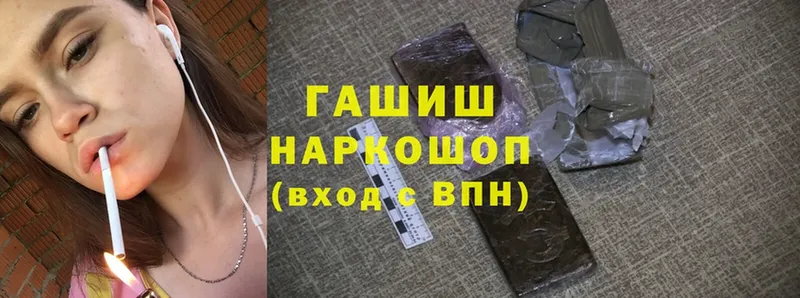 купить наркоту  Лодейное Поле  ГАШ hashish 