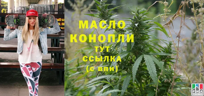 Дистиллят ТГК THC oil  Лодейное Поле 